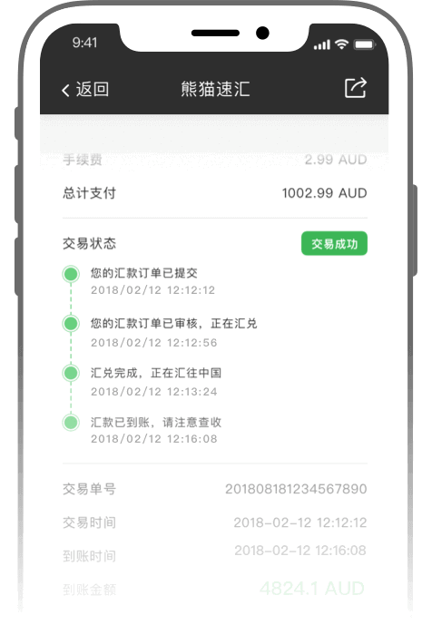 Panda Remit -Track Online Money Transfer Status2